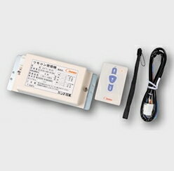馬印　KE・KA型電動巻上スクリーン用FM式ワイヤレスリモコン　EFW400(2)