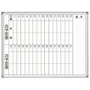 馬印 壁掛ホワイトボード 月予定表タテ書き ニッケルホーロー AX34MN