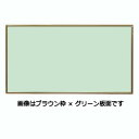 馬印 クリーンボード・Bタイプ マーカーボードタイプ スチール RBV36