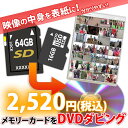 各種データ形式の動画ファイルをDVDへのダビング コピー　スマホやハンディカムのムービーをテレビで！ ...