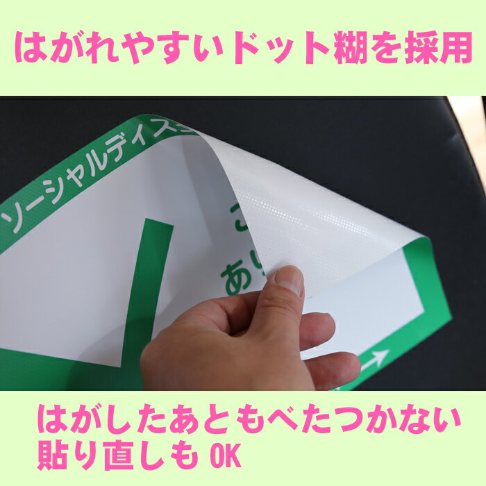 【5枚以上で送料無料】椅子用誘導ステッカー×印...の紹介画像3