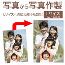 写真から写真【写真複製】お手持ちのお写真をLサイズ(89×127mm)でのお仕上げ。