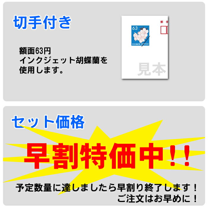 喪中はがき・寒中ハガキ【白黒80枚セット】 胡...の紹介画像2