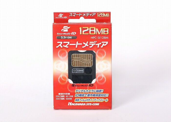 状態D 経年品 【ハギワラシスコム スマートメディア128MB】【ID機能で著作権保護対応！】【未使用品 】