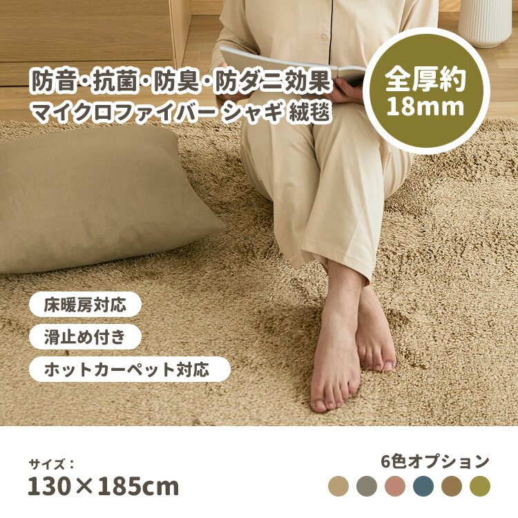 楽天もりふく【スーパーSALE　限定価格】【おまけ付き】送料無料 ラグ シャギーラグ rug 130×185 1.5畳 マイクロファイバーシャギー 北欧 ラグマット シャギー 滑り止め カーペット グリーン 洗える ホットカーペット 冬用 夏用 グレー グリーン おしゃれ かわいい