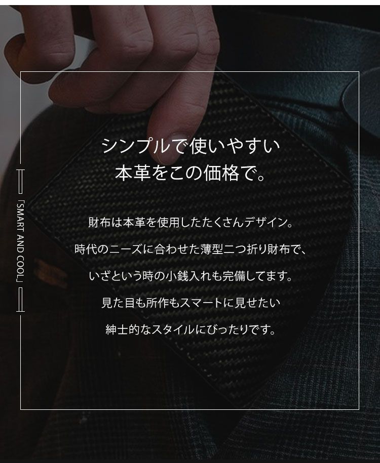 【10%OFF スーパーSALE限定】送料無料 財布 二つ折り財布 メンズ カード さいふ 小銭入れありボックス型 コインケース 本革 ミニ財布 大容量 薄い 使いやすい カード収納 おしゃれ お札 男性 紳士用 折りたたみ レザー 軽量 プレゼント ギフト コンパクト 父の日