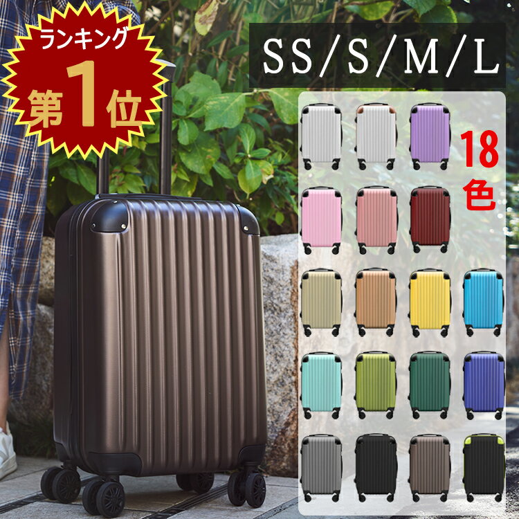 [全品送料無料] スーツケース SMサイズ 約50L～56L ティエラル トマル 3泊 4泊 5泊 フロントオープン ストッパー付 拡張 ブラック アイボリー ブルー 黒 白