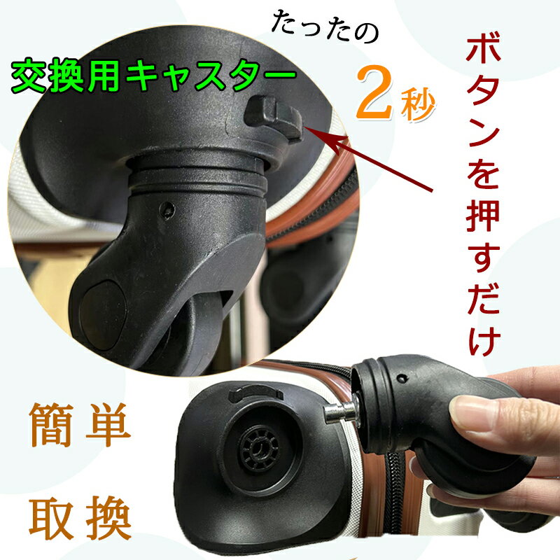 【1/31-2/1 ポイント10倍】送料無料 1個　交換用タイヤ 交換用キャスター　 キャスター スーツケース キャリーケース キャリーバッグ用 SSサイズ 機内持ち込み　取り外し可能