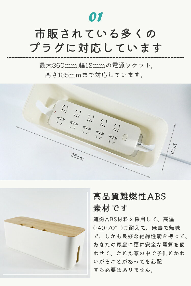 【10%OFFクーポンあり】ケーブル収納ボックス コードケース ケーブル収納ケース タップボックス 配線収納 配線隠し 配線カバー コンセント 収納 ホワイト コンパクト スリム ケーブル収納 木目柄スタッキングも対応 ケーブル隠し 配線カバー [3]