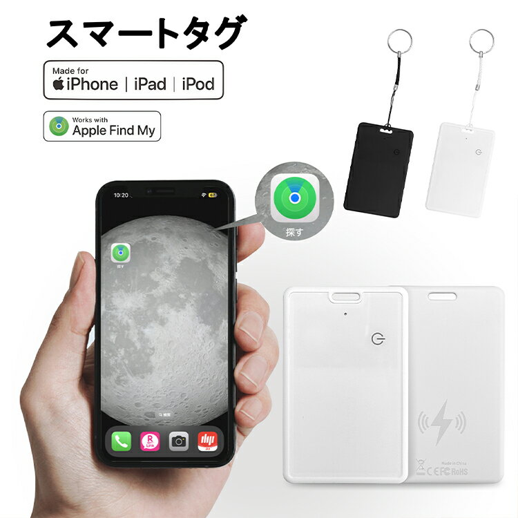 【11/29-30 ポイント5倍】送料無料 スマートタグ 紛失防止タグ 子供見守り スマートカード 財布 カード..