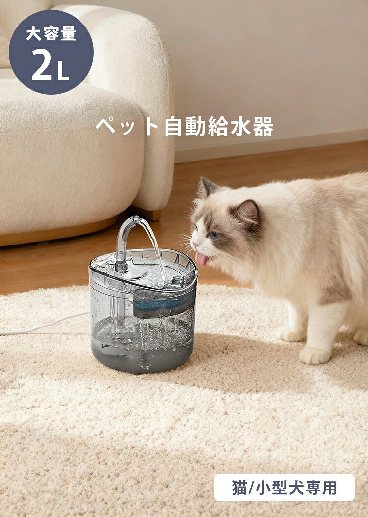 送料無料 ペット自動給水器 ペット給水器 水飲み器 自動水やり器 自動水やり機 猫...