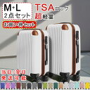 【10%OFFスーパーSALE限定】【おまけつき】スーツケース 2点セット Mサイズ Lサイズ キャリーケース キャリーバッグ TSAロック 超軽量 出張用 かわいい 旅行バック 旅行 かばん 2日 3日 おしゃれ キャスター 7日~14日用 軽量キャリーケース 大型 旅行用品