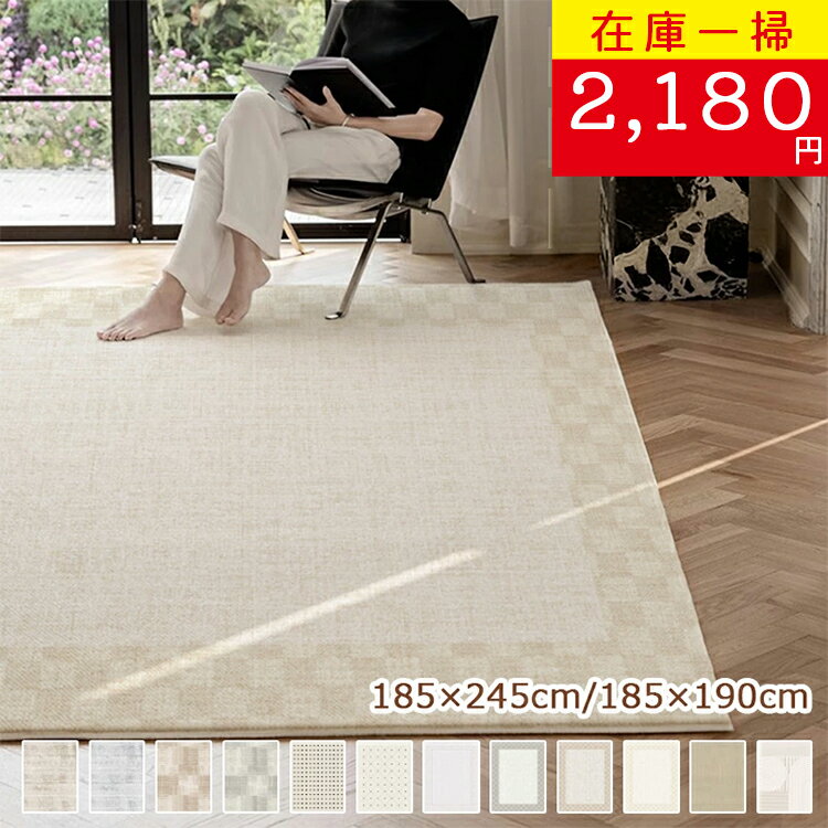 楽天市場】クリームソーダ（カーペット・マット・畳｜インテリア・寝具