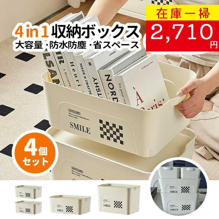 �ں߸˰��ݥ�����3,210�ߢ�2,710�ߡۼ�Ǽ�ܥå��� 4�ĥ��å� �����Ǽ ������ �ե��Ĥ� ������ ���� ������� ������ �Ѥ߽Ť� ���Ф���Ǽ ���ܥܥ�...