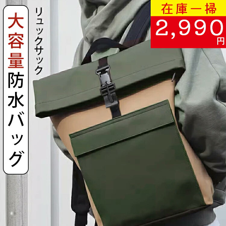 Rakuten - 【在庫一掃セール4,499円→2,990円】リュック バックパック レディース メンズ 大容量 男女兼用 リュックサック 軽量 ママリュック パソコンバッグ マザーズリュック ユニセックス pc収納 カバン バッグ 多機能 撥水 通勤 通学 旅行出張 高校生 お揃い