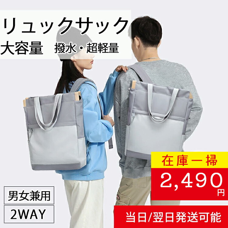 �ں߸˰��ݥ�����3,499�ߢ�2,490�ߡ�����̵�� ���å����å� ��� ��ǥ����� ������ ��ĥ ���� ���� 2way �Хå��ѥå� ¿��ǽ 15.6����...