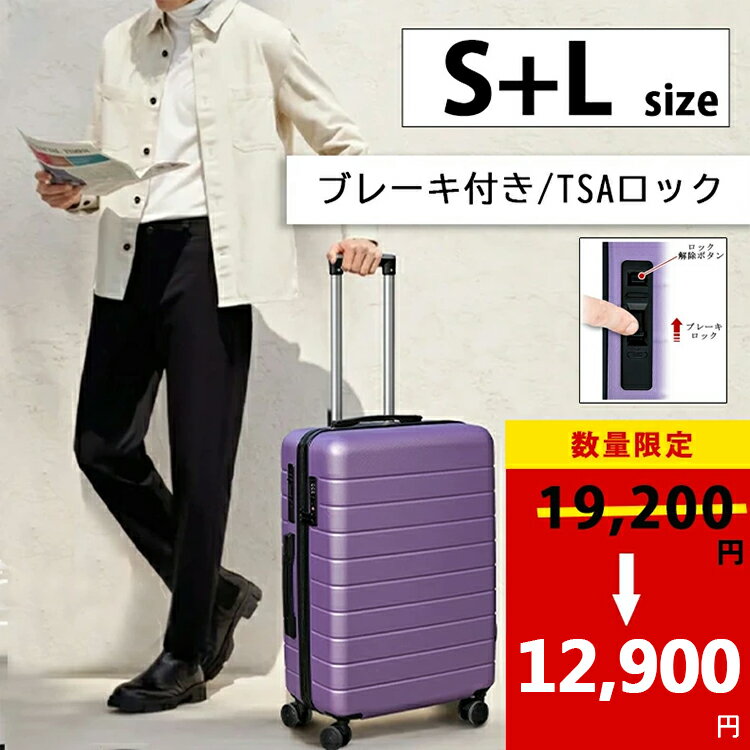 Rakuten - 【在庫一掃セール 19,200円→12,900円】ストッパー付き キャリーケース 2点セット Sサイズ Lサイズ スーツケース TSAロック 機内持込 機内持ち込み　キャリーバッグ 軽量 旅行カバン 出張用 かばん 2泊3日 3泊4日 レディース メンズ　修学旅行