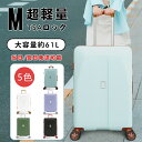 【500円OFFクーポンあり】【動画あり おまけつき】キャリーケース スーツケース Mサイズ TSAロック キャリーバッグ 軽量 旅行カバン 超軽量 国内 出張用 可愛い 旅行バック かばん 2泊3日 3泊4日 小型 キャスター レディース メンズ 修学旅行 出張 ビジネス