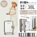 【5/17-5/18 ポイント10倍】【数量限定 8999 円】【おまけつき 日本正規代理店】 折り畳み スーツケース キャリーケース 折りたたみ 機内持ち込み...