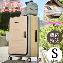 【5/17-5/18 ポイント10倍】【数量限定 8699 円】【おまけつき 日本正規代理店】 折り畳み スーツケース キャリーケース 折りたたみ 機内持ち込み...