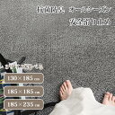 カーペット ラグ 洗える 130*185 185*185 185*235 3サイズ選択可 2畳用 シンプル 洗えるラグ ふかふか こどもに優しい じゅうたん 春...