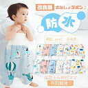 【レビュー特典★期間限定8%OFF】おねしょズボン メッシュ 子ども おねしょズボン 夏用 子供 調整可能 腹巻付 おねしょ ズボン トレーニングパンツ ズボン ベビー おねしょ対策 寝冷え対策 パンツ おねしょパンツ 男の子 女の子 トイレトレーニング トイトレ オムツカバー
