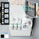 【レビュー特典★P8倍衝撃SALE】マグネット 折り畳み棚 洗濯機 洗濯機横マグネット折り畳み棚 タオル置き タオルラック 着替え置き場 折りたたみ 磁石 折り...
