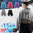 【楽天スーパーSALE】冷感アイスポンチョ 冷感ポンチョ 即効冷感 肌温度-15℃ 熱中症対策グッズ 日焼け 暑さ対策グッズ 冷感 ポンチョ 冷却 UVカット 紫外線対策 クーリング ひんやりグッズ クールポンチョ 冷感タオル サッカー 子供 大人 COOL スポーツ観戦