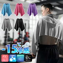 【夏日限定P20倍 2点でさらに10%OFF】冷感アイスポンチョ 冷感ポンチョ 即効冷感 肌温度-15℃ 熱中症対策グッズ 日焼け 暑さ対策グッズ 冷感 ポンチョ 冷却 UVカット 紫外線対策 クーリング ひんやりグッズ クールポンチョ 冷感タオル サッカー 子供 大人 COOL スポーツ観戦