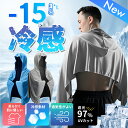 【期間限定10%OFF】冷感アイテム 冷感ポンチョ 即効冷感 肌温度-...(4)