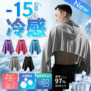 【夏日限定P20倍 2点でさらに10%OFF】冷感アイスポンチョ 冷感ポンチョ 即効冷感 肌温度-15℃ 熱中症対策グッズ 日焼け 暑さ対策グッズ 冷感 ポンチョ 冷却 UVカット 紫外線対策 クーリング ひんやりグッズ クールポンチョ 冷感タオル サッカー 子供 大人 COOL スポーツ観戦