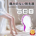 【P6倍衝撃SALE】除毛クリーム | ムダ毛 女性 ガラスリムーバー 自宅 で 簡単 セルフ脱毛 で エステ級の つるすべ肌☆ネイルケア も 美肌 ケア もで...