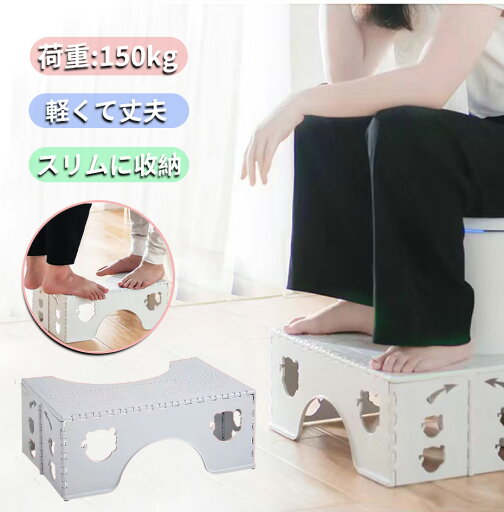 【商品2点購入で10%割引】折り畳み 踏み台 トイレ踏み台 高さ18cm トイレトレーニング 踏み台 トイレ トイレ踏み台 子供 トイレトレーニング キッズ 洋式 足置き台 お通じ解消 トイレ 踏み台 トイレ ステップ 便秘解消 便秘改善 ドクターラボ 【商品2点購入で10%割引】折り畳み 踏み台 トイレ踏み台 高さ18cm トイレトレーニング 踏み台 トイレ トイレ踏み台 子供 トイレトレーニング キッズ 洋式 足置き台 お通じ解消 トイレ 踏み台 トイレ ステップ 便秘解消 便秘改善 ドクターラボ