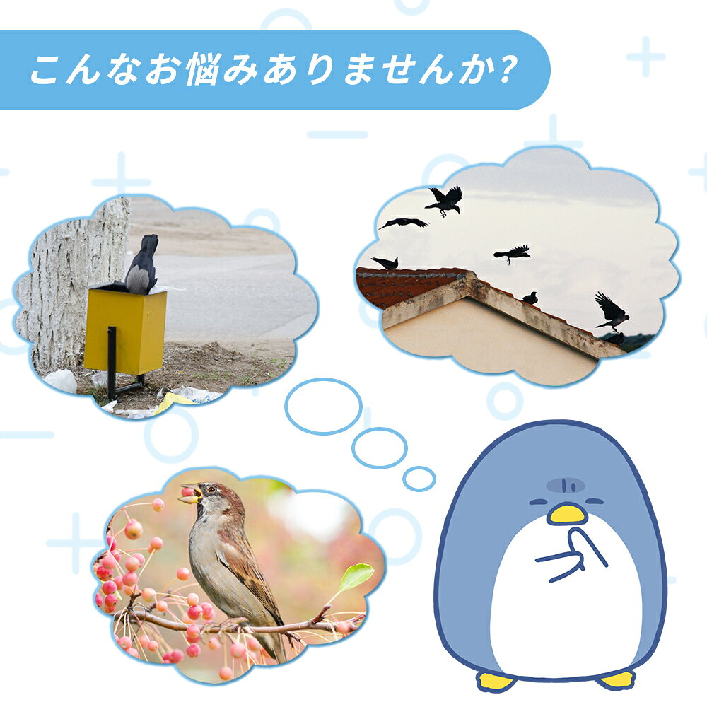【森川2点で10%OFF】鳥よけ 鳩よけ フクロウ型 カラスよけ からす撃退 カラス対策 ...