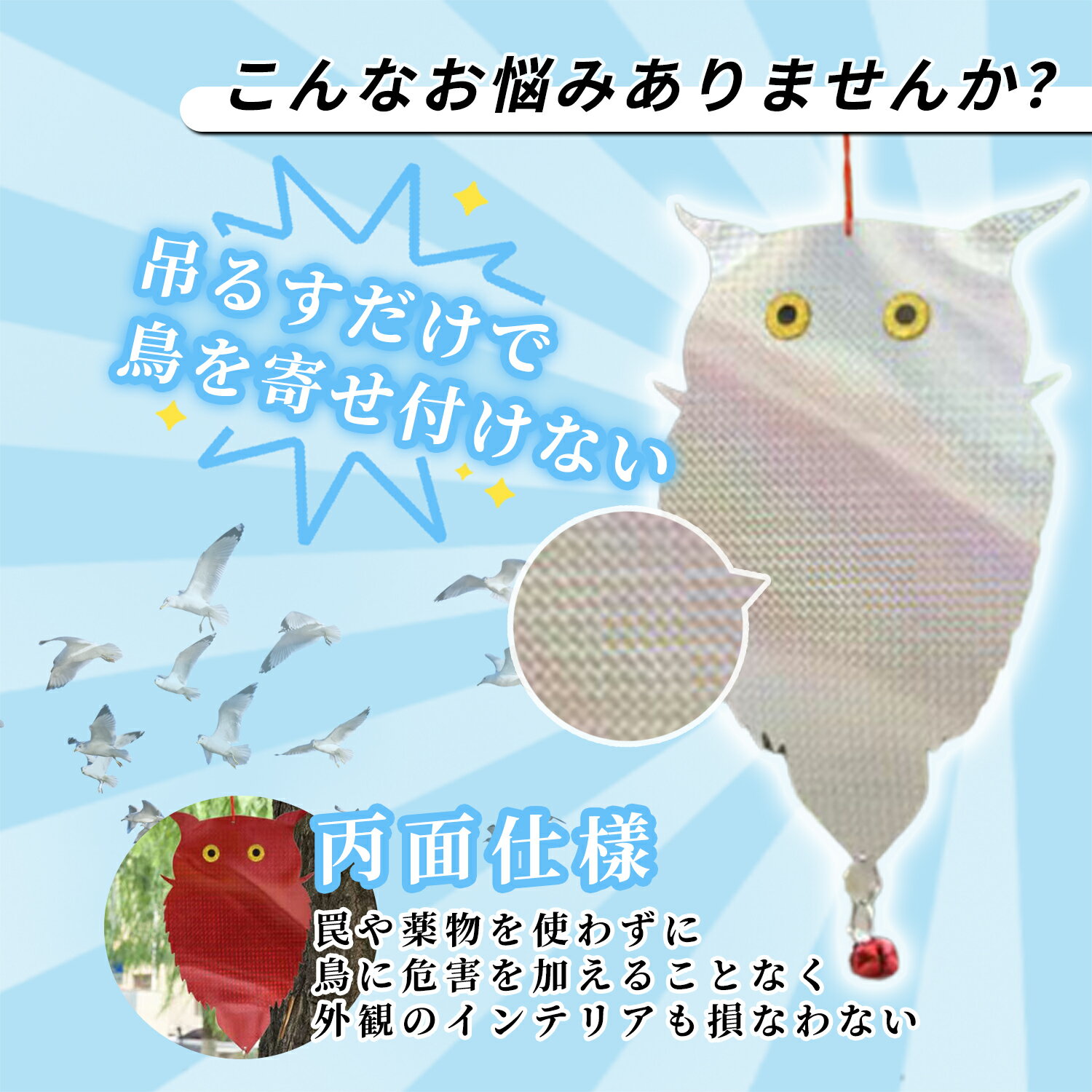 【森川2点で10%OFF】鳥よけ 鳩よけ フクロウ型 カラスよけ からす撃退 カラス対策 ...