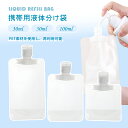 【P10倍衝撃SALE】トラベルボトル セット 詰め替えボトル トラベル液体個包装 小分けボトル 漏れ防止 持ち運びは便利 出張 旅行用 クリーム 化粧水 乳液...