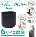 【月間優良ショップ★商品2点購入で10%割引】不織布プランター 不織布ポット 不織布 1ガロン 3枚入 プランター 植木鉢 大型 フェルトプランター 軽い 軽量...