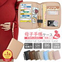 【商品2点購入で10%割引】母子手帳ケース お薬手帳ケース B6 A6 出産準備 赤ちゃん 子育て 整理整頓 大容量 診察券 母子手帳入れ お薬手帳 手帳ケース 通院ケース お薬手帳 マルチケース 手帳カバー マルチケース ケース ノートカバー 通帳ケース パスポートケース