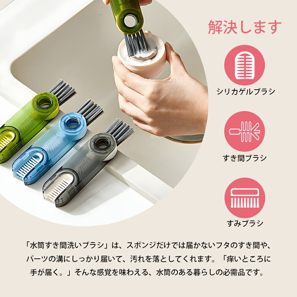 【P10倍衝撃SALE 】スリーインワン マルチボトルブラシ 水筒 タンブラー カップ クリーニング アーティファクト 飲料水 ギャップ クリーニングボトル 特殊ブラシ ボトルブラシ カップ洗浄に便利なキッチンブラシ すきま掃除が可能 ミニブラシ付き台所用で簡単に掃除 3