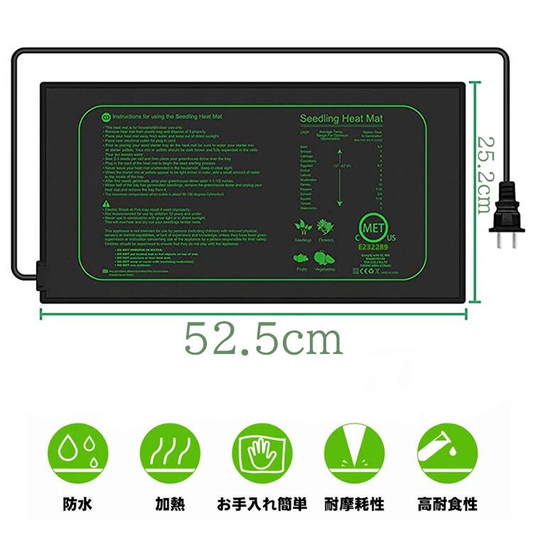 【2点で10％OFF 】正規品 植物 ヒーターマット ヒートマット 園芸用ヒーター 25.2*52.5cm 園芸発芽マット 育苗マット 温床関連 育苗器 発芽育苗器 菜友器 さいゆうき 分解可能 節水保温 保湿 便利性 耐久性 運搬便利