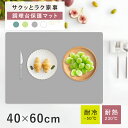 【P10倍衝撃SALE】キッチン シリコンマット 耐熱 キッチン 調理台 保護シート シリコンマット キッチン 40 60 厚手 耐熱 吸音 滑り止め 調理台保...