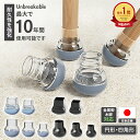【P5倍衝撃SALE!方形 円形】椅子脚カバー 椅子足カバー 脚キャップ イス脚キャップ 椅子脚キャップ 椅子 脚 カバー 椅子カバー シリコン 脱げにくい 椅子脚カバー 椅子足キャップ 椅子の足 椅子の脚カバー イス脚キャップ 家具スライダー 滑るタイプ 静音効果抜群 4 8 12 16