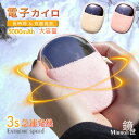 【商品2点購入で10%割引!】充電式カイロ 長時間 充電式 電気カイロ モバイルバッテリー機能付 ? カイロ 薄型 電子カイロ ハンドウォーマー usb 充電式...