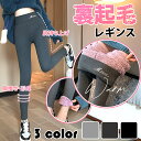 裏起毛レギンス あったかパンツ 裏起毛 ボアパンツ ボア 暖か バイカラー リブ レギンス 暖パン 超厚手 シープボアレギンス 韓国 あったかパンツ ボアパンツ...