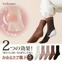 【P10倍衝撃SALE】かかとケア 靴下 保湿 かかとケアソックス レディース かかとケア 靴下 ソックス 寝る かかとケア靴下 かかと保湿 靴下 メンズ 踵ケア 靴下 かかとつるつる かかとひび割れ かかとケア 保湿ソックス かかと しっとり かかとケア あったか靴下 保温 保湿靴下(4)