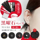 \新改良!5色展開 2点で20%OFF 3点で30%OFF/耳つぼシール チタン粒 透明シール 金粒 銀粒 耳つぼジュエリー 耳ツボシール 透明 粒タイプ 100粒 大量 耳つぼダイエット アレルギーフリー 美顔 美肌 金属アレルギー 対応 ステンレス製 代わり 耳ツボ ジュエリー