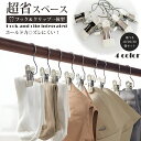 \P10倍SALE 10個セット/クリップフック クリップ フック ハンガー用 吊り下げ 吊す 引掛け収納 ステンレス製 洗濯バサミ フック付き 小物収納 強力...
