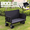 \レビュー特典あり 期間限定1500円OFFクーポン!/キャリーワゴン アウトドアワゴン こども乗せれる キャリーカート キャリーワゴン ベンチになる 折り畳み...
