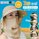 【夏日限定P10倍 2点で10%OFF】【安心のUVカット】サンバイザー レディース UVカット99%以上 UPF50+ 日よけ 帽子 日焼け防止 つば広 折りたたみ可能 4wayフェイスカバー ネックカバー 顎紐付き 撥水加工 軽量 コンパクト 春夏秋 自転車 ゴルフ 農作業 スポーツ アウトドア