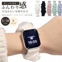 \新発売 P10倍衝撃SALE/ Apple Watch バンド レディース シュシュ おしゃれ かわいい くすみカラー フリル シアー シルク 防水 伸縮 ソ...